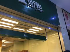 门面-1点点(芦潮港店)