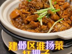 -童福兴·南京菜(老门东店)