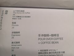 菜单-山下C5cafe(惠通时代广场店)
