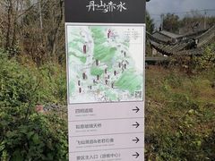 -丹山赤水风景名胜区