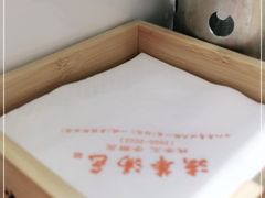 -法华汤包馆(法华镇路店)