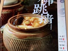-局气烤鸭·北京菜(德云社店)