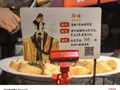 -师味葱扒虎头鲤·水席洛阳菜(元华店)