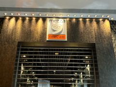 -mezza9 Macau(澳门君悦酒店)