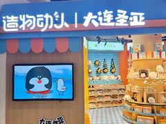 -大连圣亚海洋世界