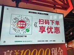 -港师傅·菠萝包(北京超极合生汇店)