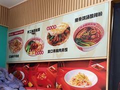 -漠漠家·凉皮·中式汉堡(五角场店)