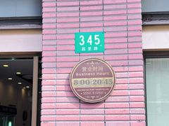 -红宝石·鲜奶小方(昌里店)