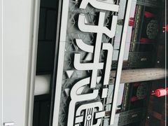 -好乐迪量贩KTV(春熙路香槟广场店)