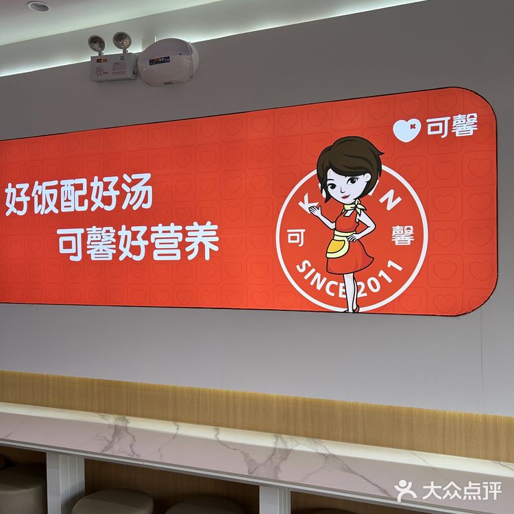 济南性价比超高的快餐店——可馨小丸子
