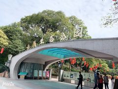 -云溪植物园