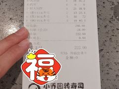 -小乔回转寿司(沈阳大悦城店)