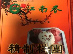 -江南春(中山中路店)