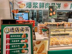 -泸溪河桃酥(湖滨银泰in77店)
