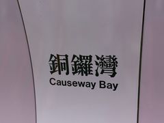 -lululemon athletica(希慎广场店)