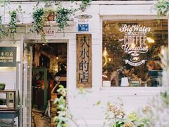 -大水的店(昙华林店)