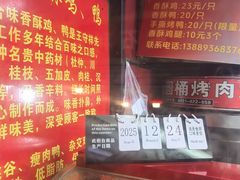 -怪合味香酥鸡鸭(大东店)