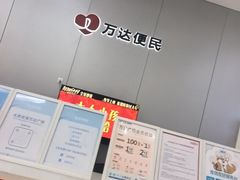 -万达广场(龙湖店)