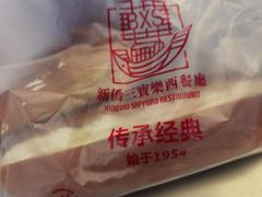 -新侨三宝乐面包店(崇文门店)