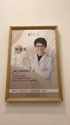 -和颜一美轻医美连锁