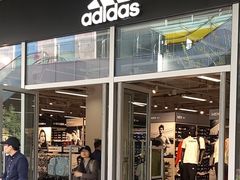 -阿迪达斯(八方汇精品优惠店)