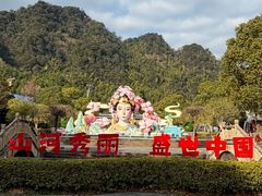 -三清山风景名胜区