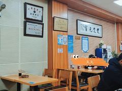 大堂-久久元宵(延平路店)