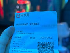 -飞扬影城(正佳IMAX店)