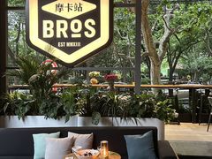 -Moka Bros 摩卡站(嘉华店)