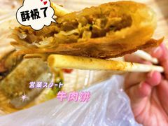 -清真双宝红油牛系列