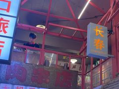 -大胡子古法瓦缸烧烤(亚泰北街店)