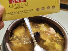-福照楼汽锅鸡·云南特色菜(万达广场店)