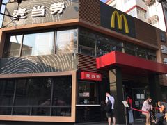 门面-麦当劳(团结湖店)