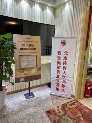 -卓拓普拉提