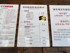 -浙北大峡谷
