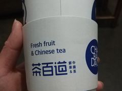 -茶百道(蜀汉路店)