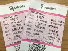 -博纳UA影城(KK Mall IMAX店)