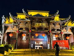 -不倒翁·徽天下名菜楼(马鞍山路店)