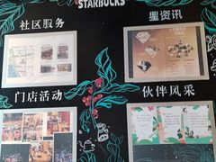 -星巴克(杭州嘉里中心4F店)