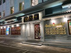 -民信老铺(双皮奶博物馆店)