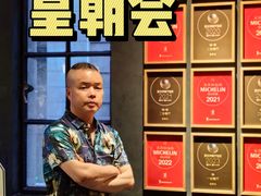 -皇朝会.经典传统粤菜(外滩店)