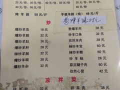 -老五井羊汤馆(总店)