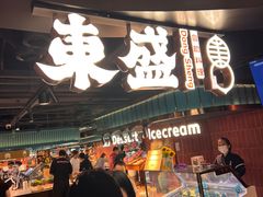 -東盛炭烤自助料理(浦东文峰广场店)