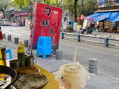 -刁姐火锅(五小区店)