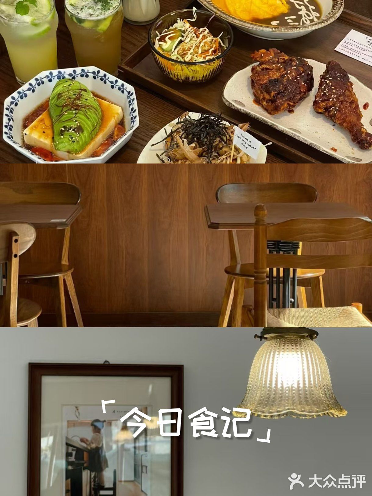 周末探店小记～