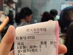 -赵元章肉骨烧(山塘街店)