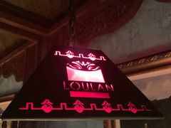 -楼兰新疆主题餐厅(苏州中心店)