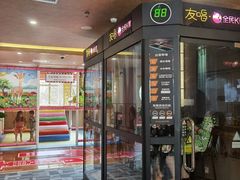 -重庆南山海昌汤都