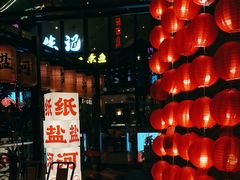 -纸盐河码头火锅(十八梯店)