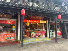 -葑门横街